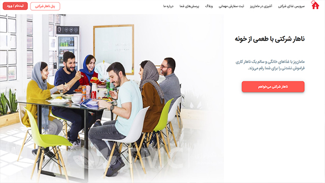 صفحهی اولِ وبسایتِ مامانپز
